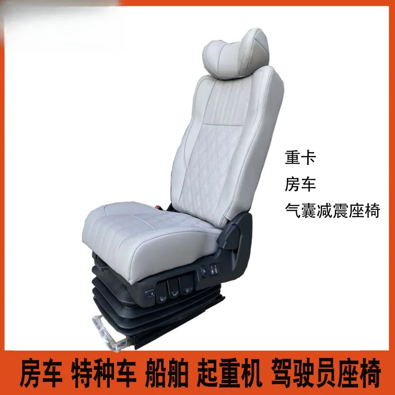 Suitable for heavy-duty trucks, airbag suspension driver's seats, mining vehicles, construction vehicles, adjustable, ventilated