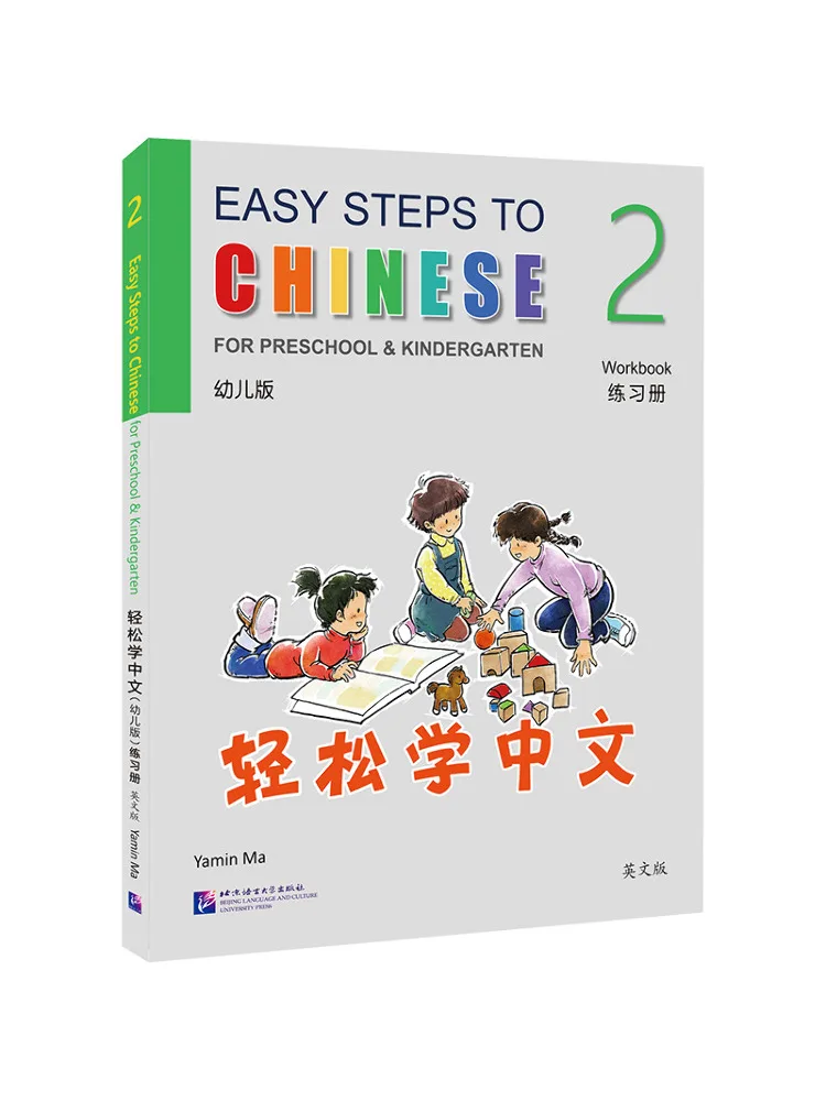 Book-Winshare Easy Chinese Learning Work 2 Children's Edition English Version