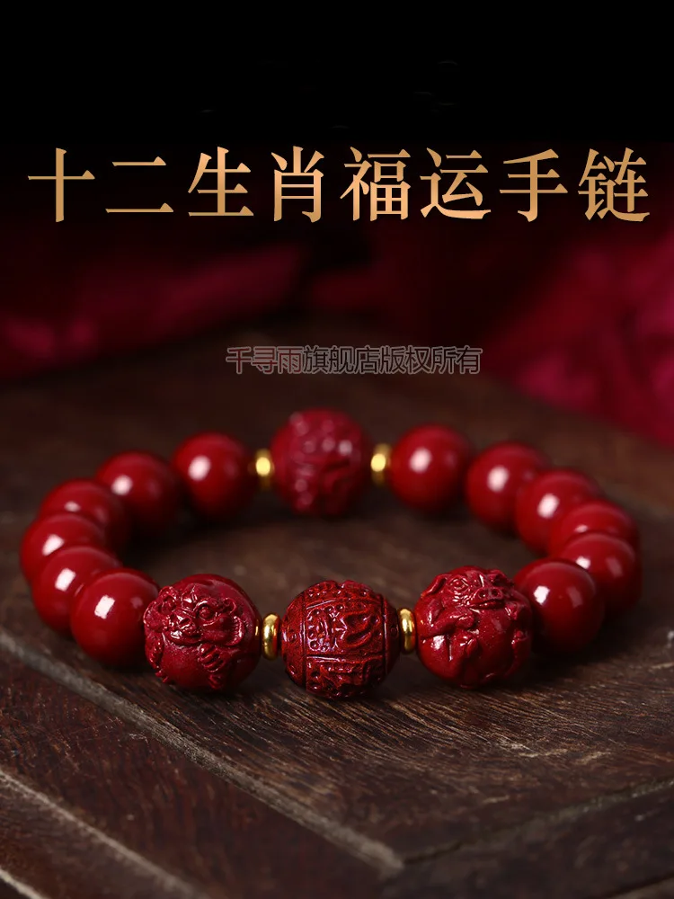 

Female Zodiac Rabbit Dog Shape Cattle and Sheep Year of Fate Bracelet Male Six-in-One Fortune