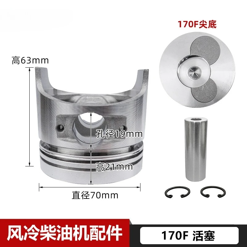 

diesel engine accessories 170F 178F 186F 186FA 188F 192F 192FA piston four matching include piston ring