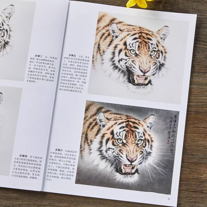 Gongbi Beast Painting Book How to Draw Tigers Lions Leopards Art Guide for Collectors and Artists