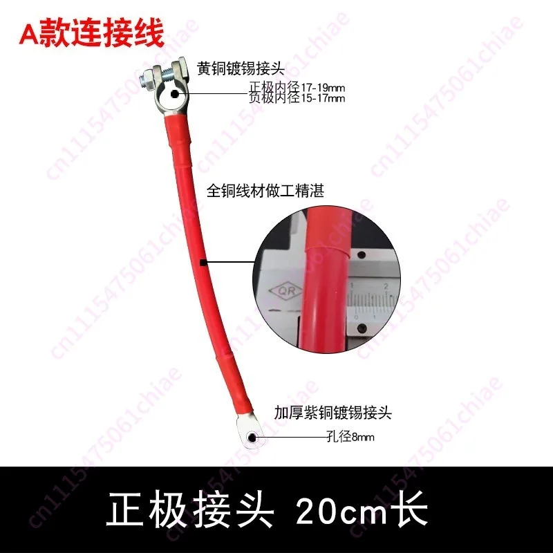 35 Cubic Meters Car Grounding Wire, Battery Pile Extension Cable, Battery Connection Line Connected in Parallel