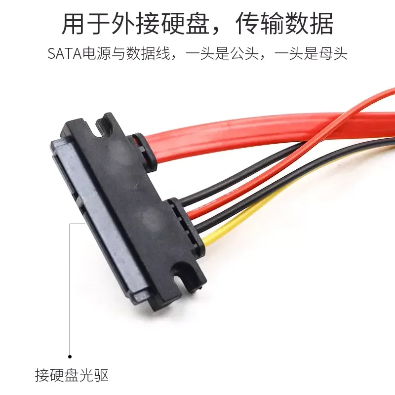 Factory Direct SATA 22 Pin Male to Female Hard Disk Data Power Extension Cable SATA 7+15 for HDD SSD