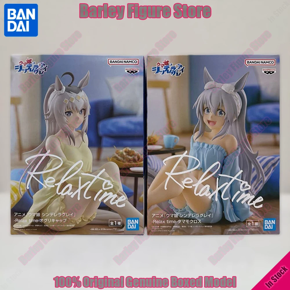 Figuras de Acción Oficiales Banpresto Relax Time Pretty Derby Uma Musume Cinderella Gray Oguri Cap Tamamo Cross, Modelo de Anime, Regalo