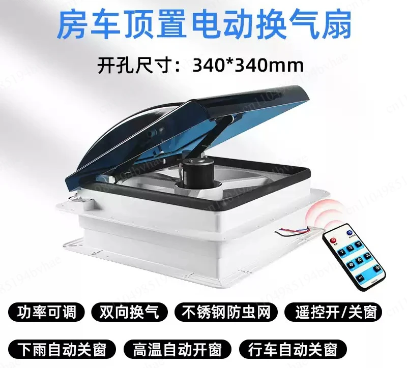 Manual control RV modification accessories camping ventilation 12V fan leisure car