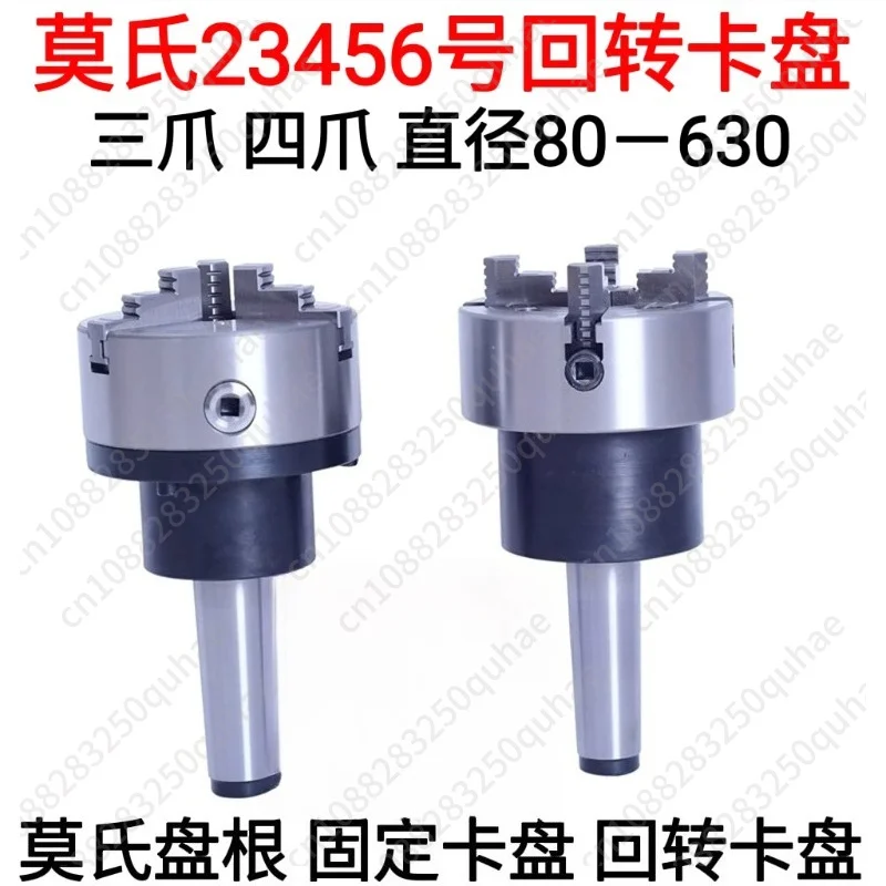 Lathe Rotary Chuck, Taper 2/3/4/5/6, Fixed Flange Plate, Internal Grinding, 3-Jaw/4-Jaw