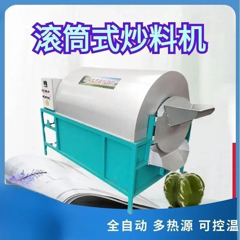 Electric heating drum frying machine Large and medium-sized multi-functional commercial frying machine Electromagnetic