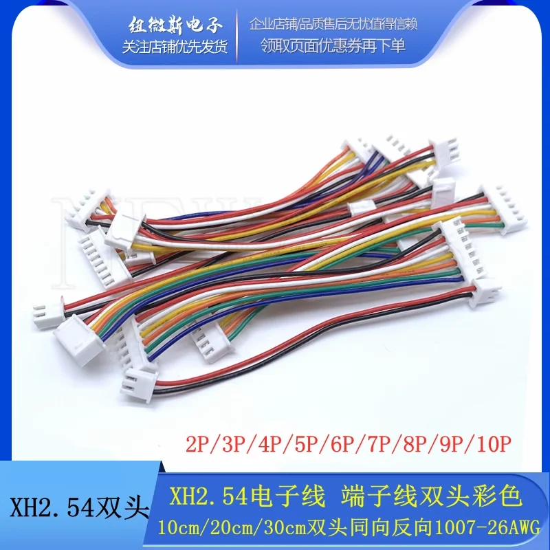 10PCS XH2.54mm Electronic Wire Terminal Wire Double Head 10cm/20cm/30cm Cable 26awg 2P3P4P5P6P7P8P9P10P12P