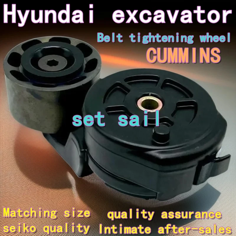 Excavator Hyundai parts215 220 225 305 335-7belt tightening wheel Cummins engine pressure regulating wheel mounting spare modern