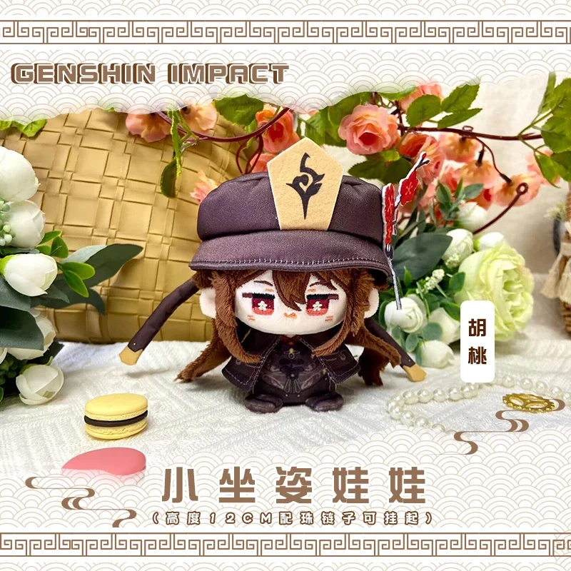 12cm Game Genshin Impact Yae Miko Beelzebul Stuffed Plush Doll Sitting Toy Mini Figure Keychain Anime Ganyu Hutao Pendant Gifts
