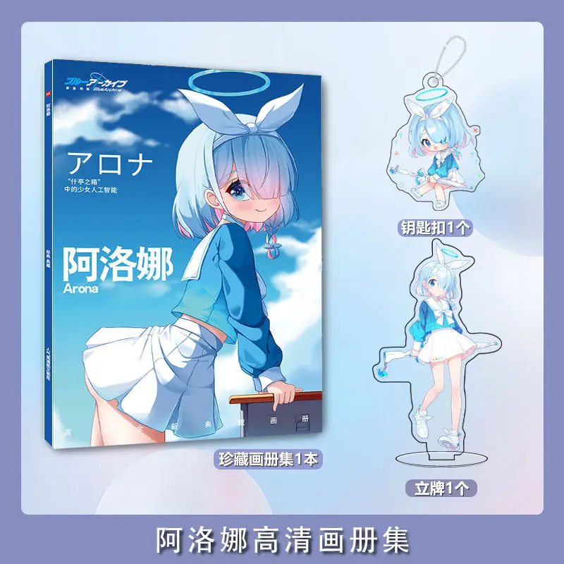 Blue Archive Arona photobook card poster badge Key chain Acrylic stand Glass frame Gift box set as gift to firend