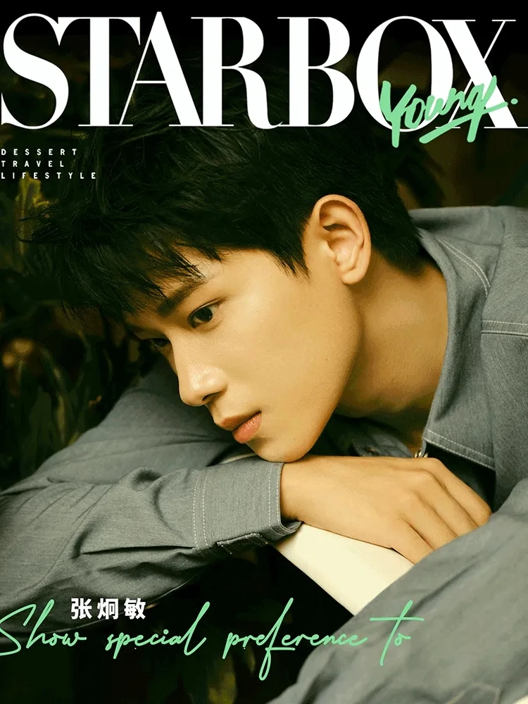 

2023 New Magazines My Family Won The Lottery Starbox Zhang Jiong Min Magazine China Album Magazines Poster Card 2023/8