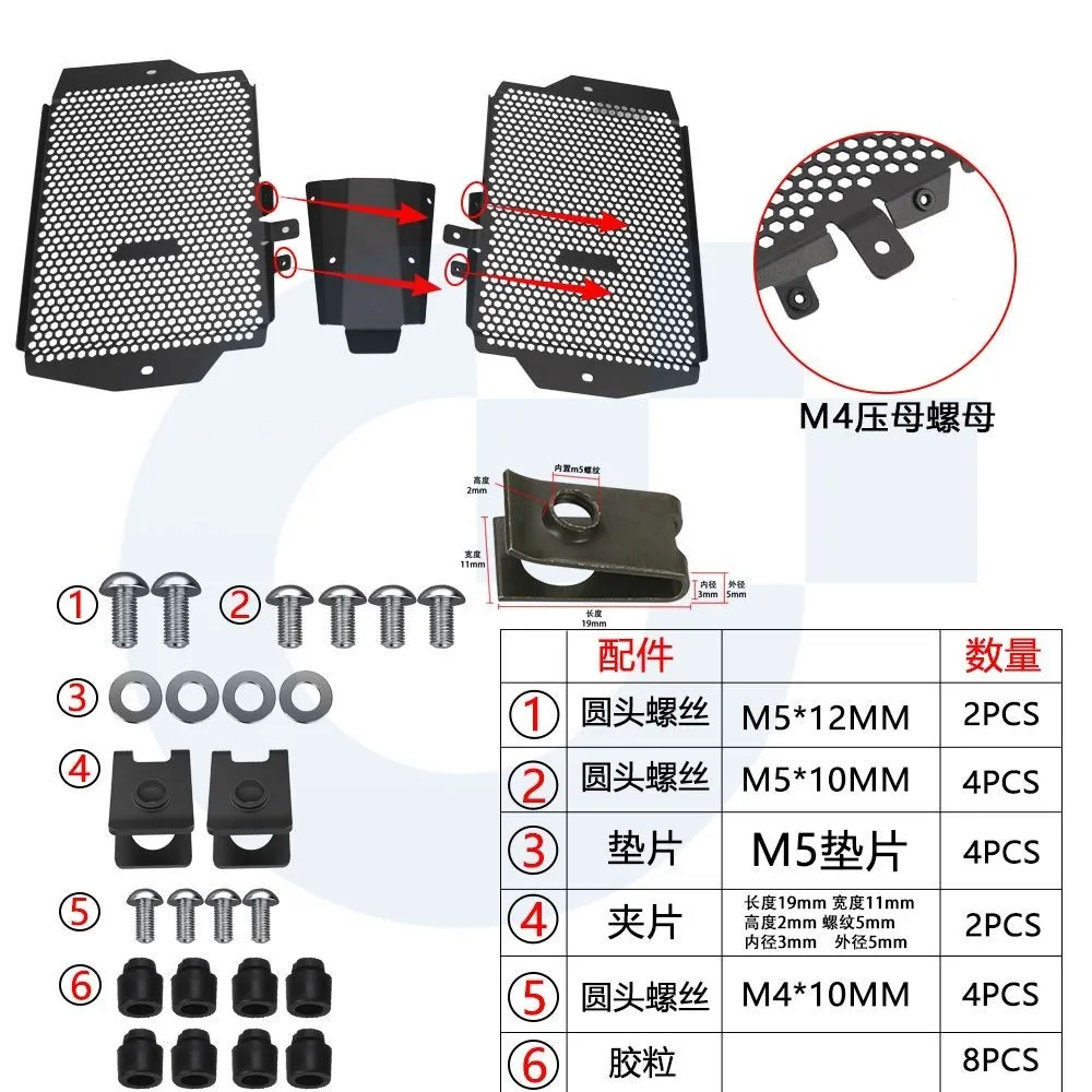 دراجة نارية شبكة المبرد الحرس حامي ل النمر 850 الرياضة النمر 900 GT/GT برو/رالي/رالي برو 2020-2024 2025 2026