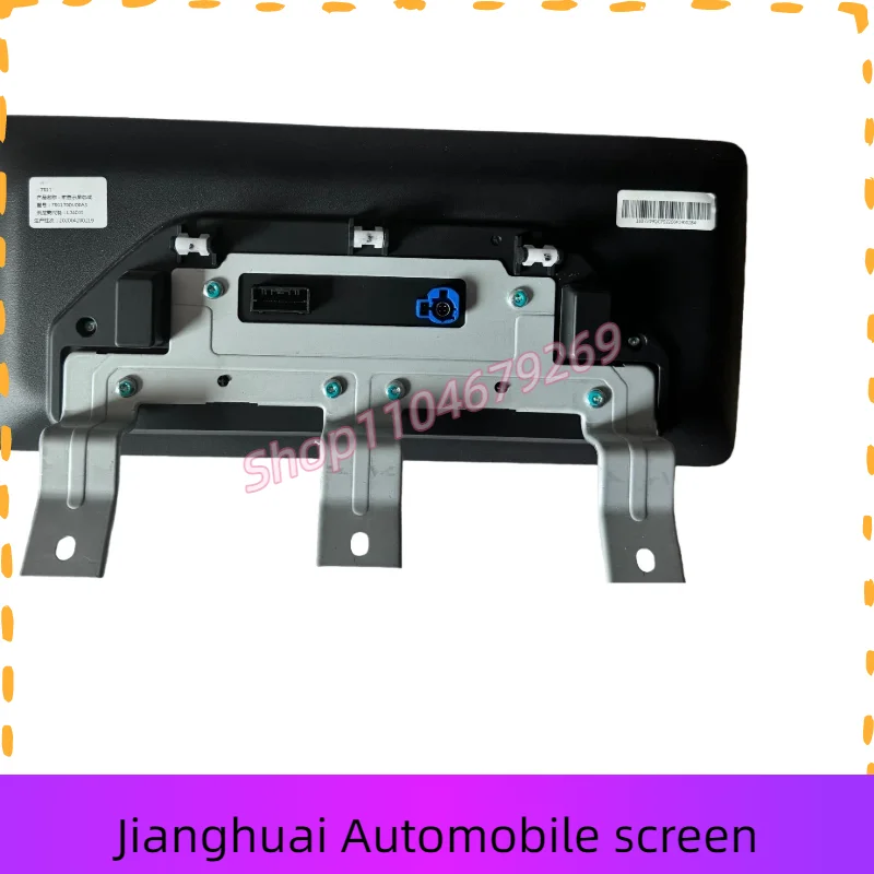 

Для Jianghuai автомобильный экран центрального управления в сборе JAC навигационный экран номер детали 7911700U00A5