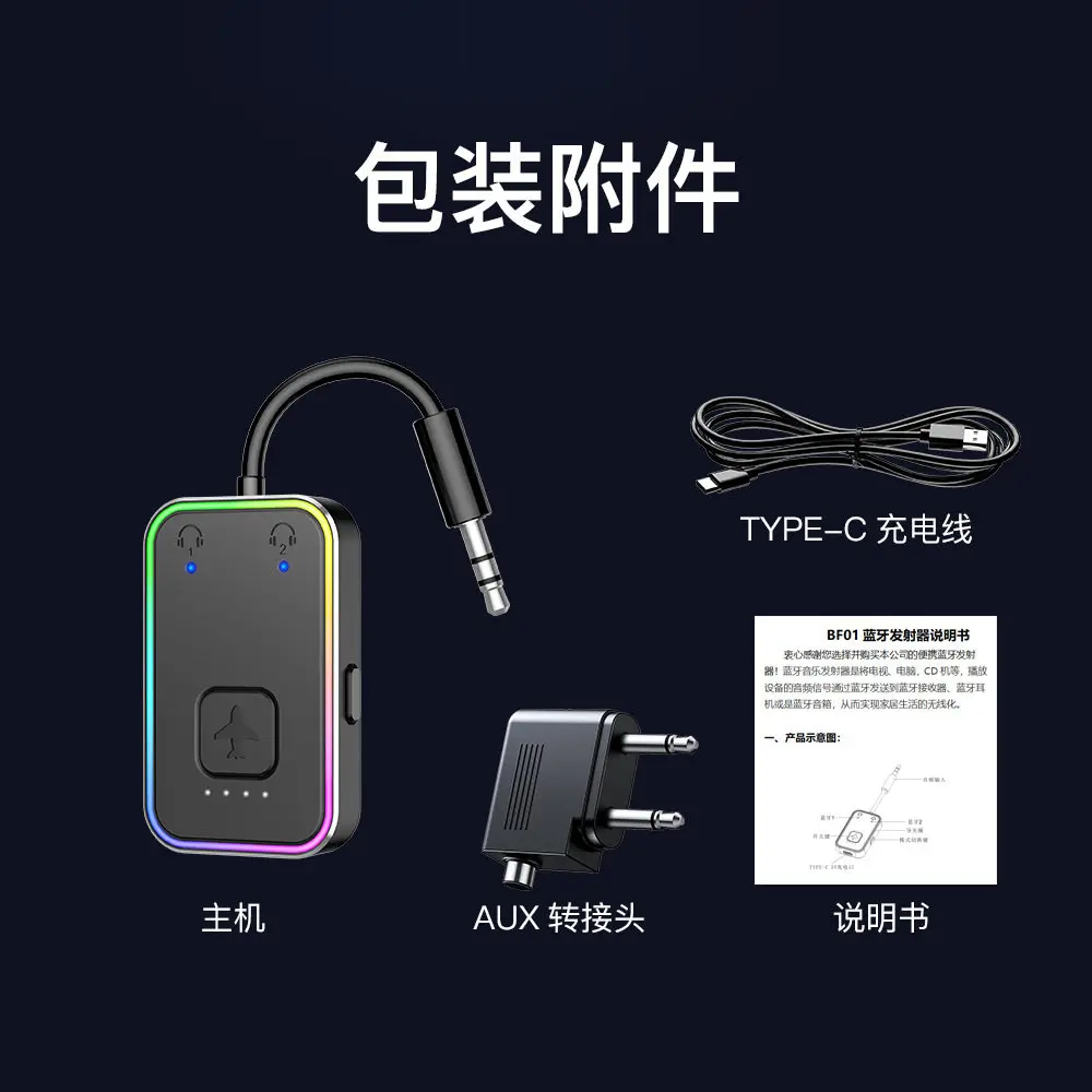 Metal Frame 5.3 Bluetooth Transmitter Supports Simultaneous Listening with 2 Earphones/suitable for Airplanes/TVs/tablets