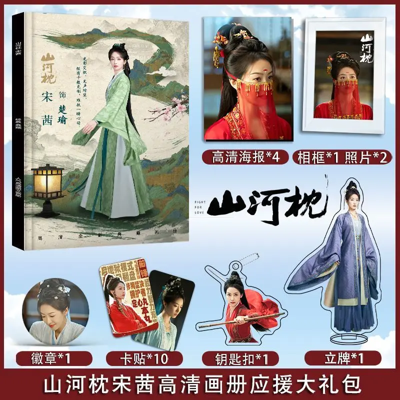 القتال من أجل الحب الدراما شان هي تشن دينغ يوسي سونغ تشيان فوتوبوك كتاب إطار صور الاكريليك حامل المفاتيح دبوس بطاقة ملصق ملصق #6