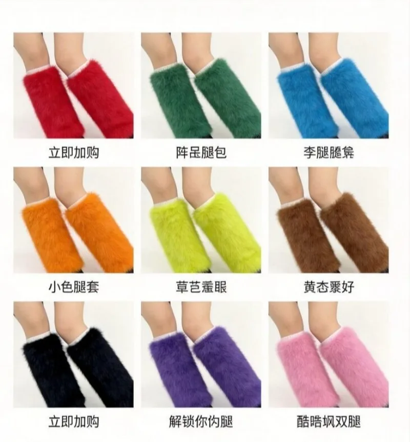 Imitation Fox Fur Plush Socks Fur Leg Cover Stage Performance Warm Cosplay Halloween Rave Party Leg Warmers - view 4