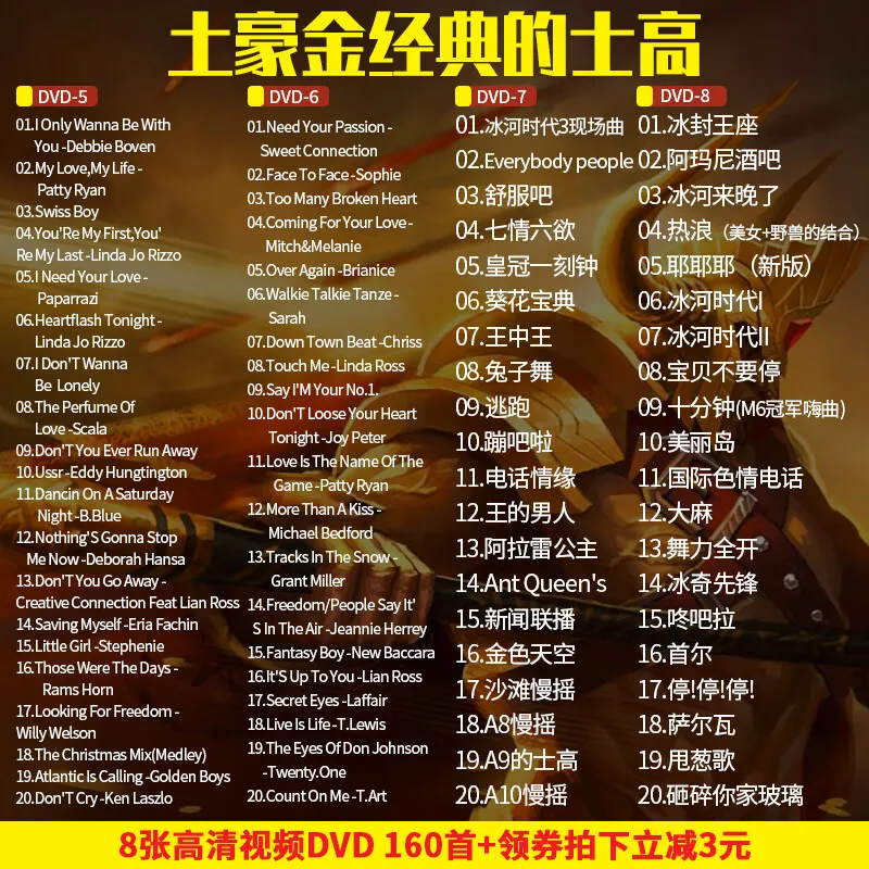 Disco de dvd clásico para coche, disco de calidad de sonido sin pérdidas para dj