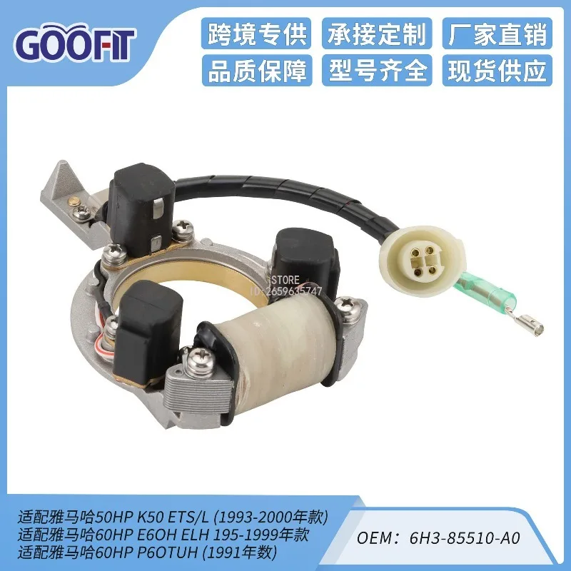 Ignition Coil Stator for  50HP 60HP K50 ETS/L93-00 6H3-85510-A0