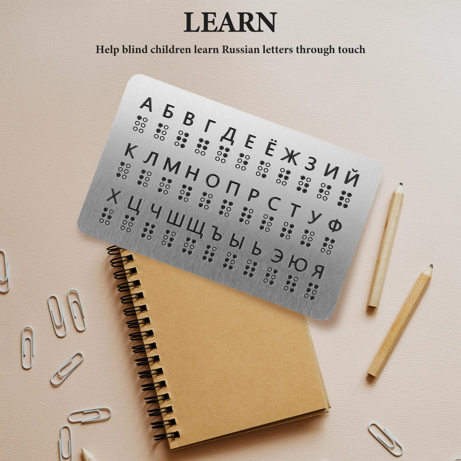 

Educational Braille Practice Board with Raised Dots Russian Alphabet Tactile Learning Tool for Children Beginner Braille