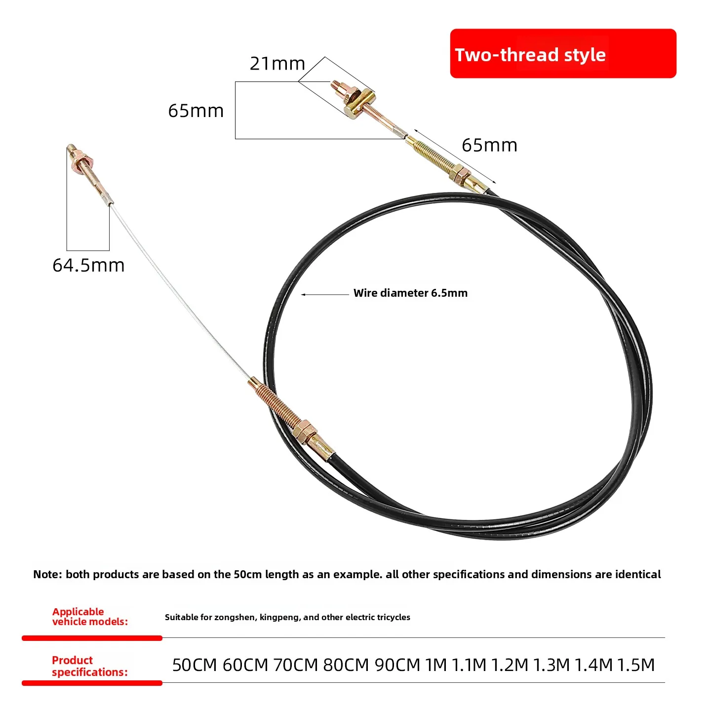 Electric tricycle brake line, four-wheel vehicle parking brake pull wire, thick steel wire handbrake cable - Detail 1