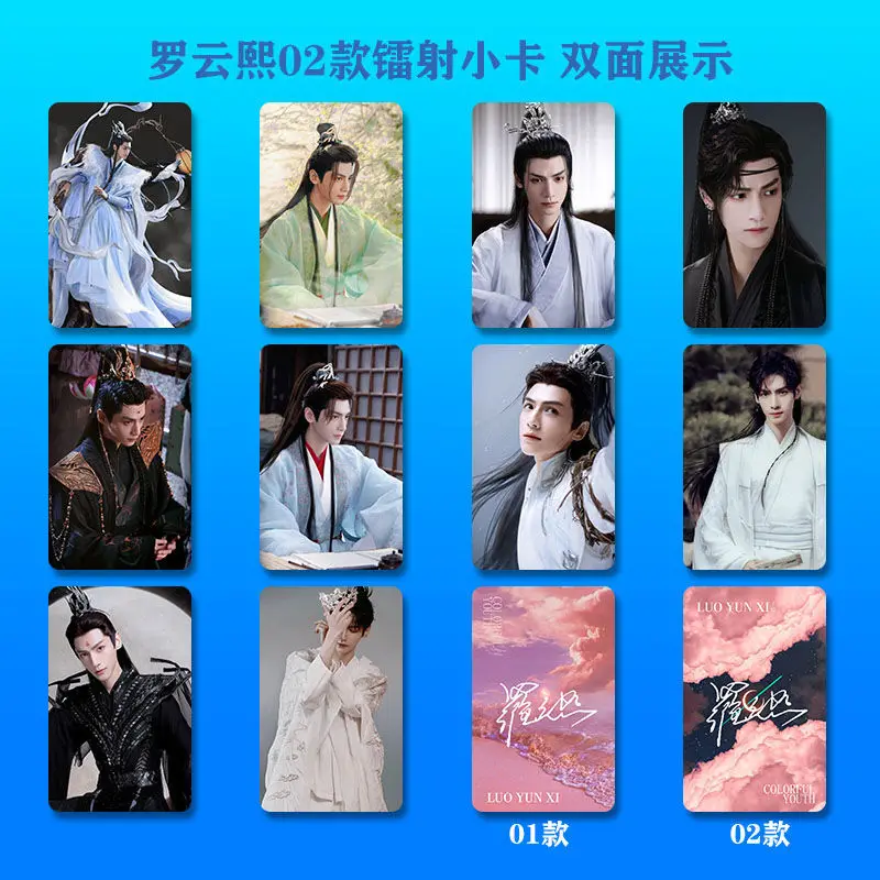 Luo Yunxi-tarjeta de figura de estrella linda, Impresión de doble cara, exquisita imagen creativa HD, estilo de vida, tarjetas fotográficas, álbum de fotos de Drama, 10 piezas