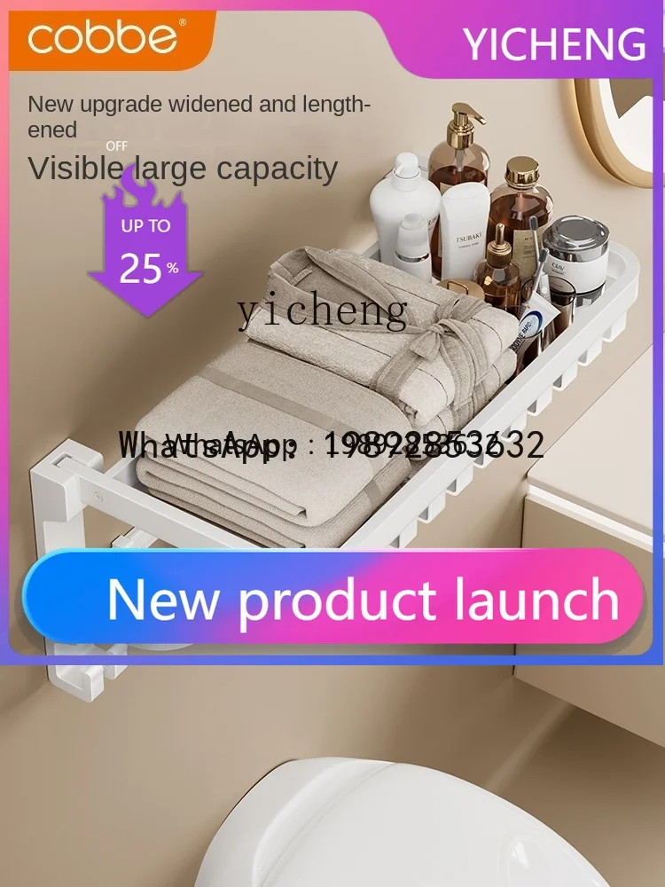 

YS- Punch-Free High-End Bathroom Rack White Bathroom Towel Rack Alumimum Hardware Pendant