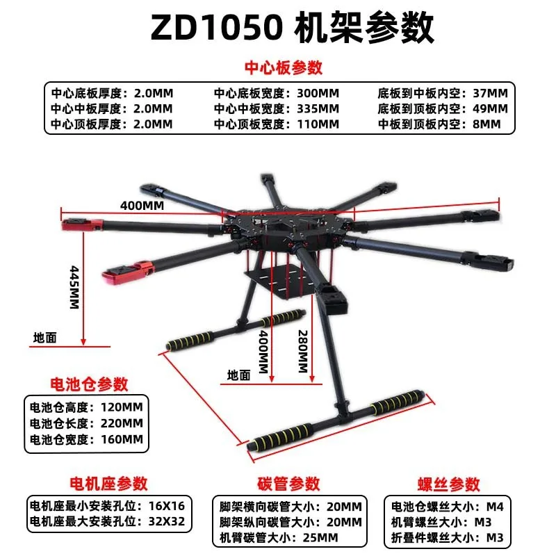 YH Yuanhang ZD series 8 eight-axis 6 six-axis folding carbon fiber rack X6 X8AOPA training aerial drone