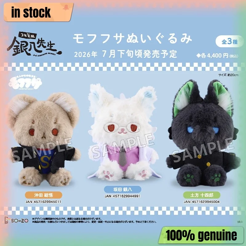 en-stock-so-zo-gintama-3-z-class-ginpachi-sensei-mofufusa-peluche-mignonne-en-forme-d'animal-jouet-en-peluche-cadeau-anime-de-collection