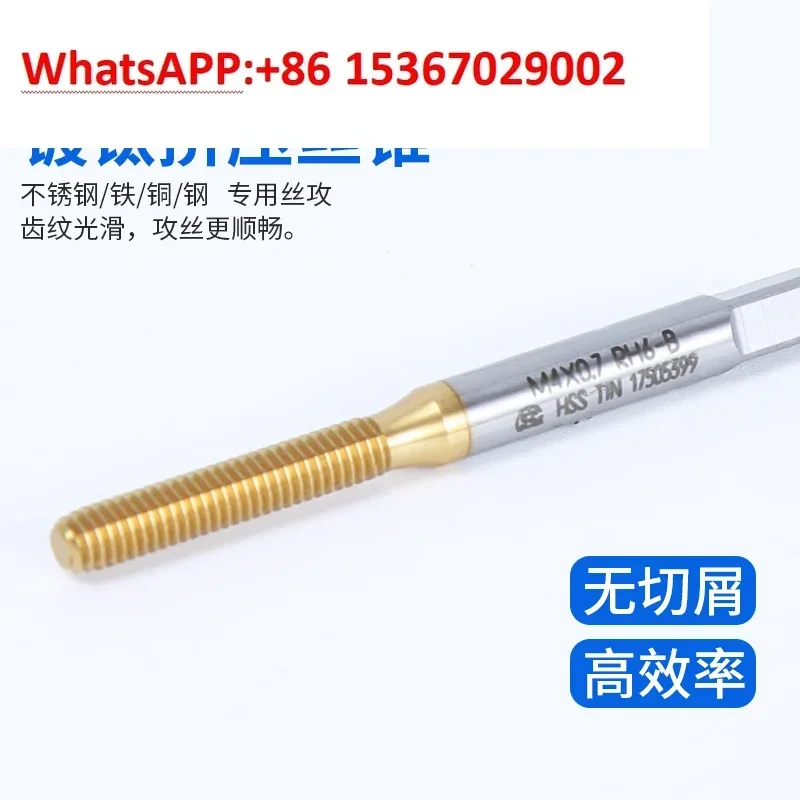 TOSG titanium-plated extrusion wire  M1M1.2M1.4M1.6M2M4M5M6M8 Dabao chip-free extrusion tap