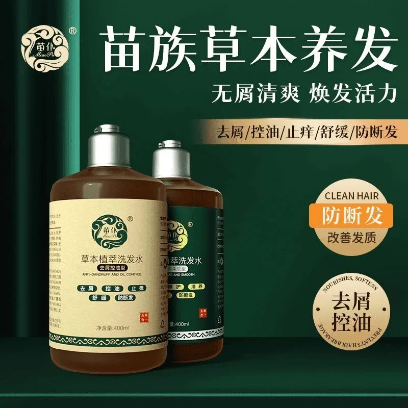 Chinese Xiangxi Herbal Shampoo with Natural Plant Extracts Anti Dandruff Oil Control Itch Relief Volumizing Strengthening Hair