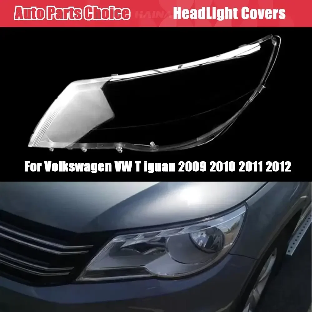 Крышка фары для Volkswagen VW Tiguan 2009 2010 2011 2012, передняя фара, прозрачный абажур, абажур из плексигласа