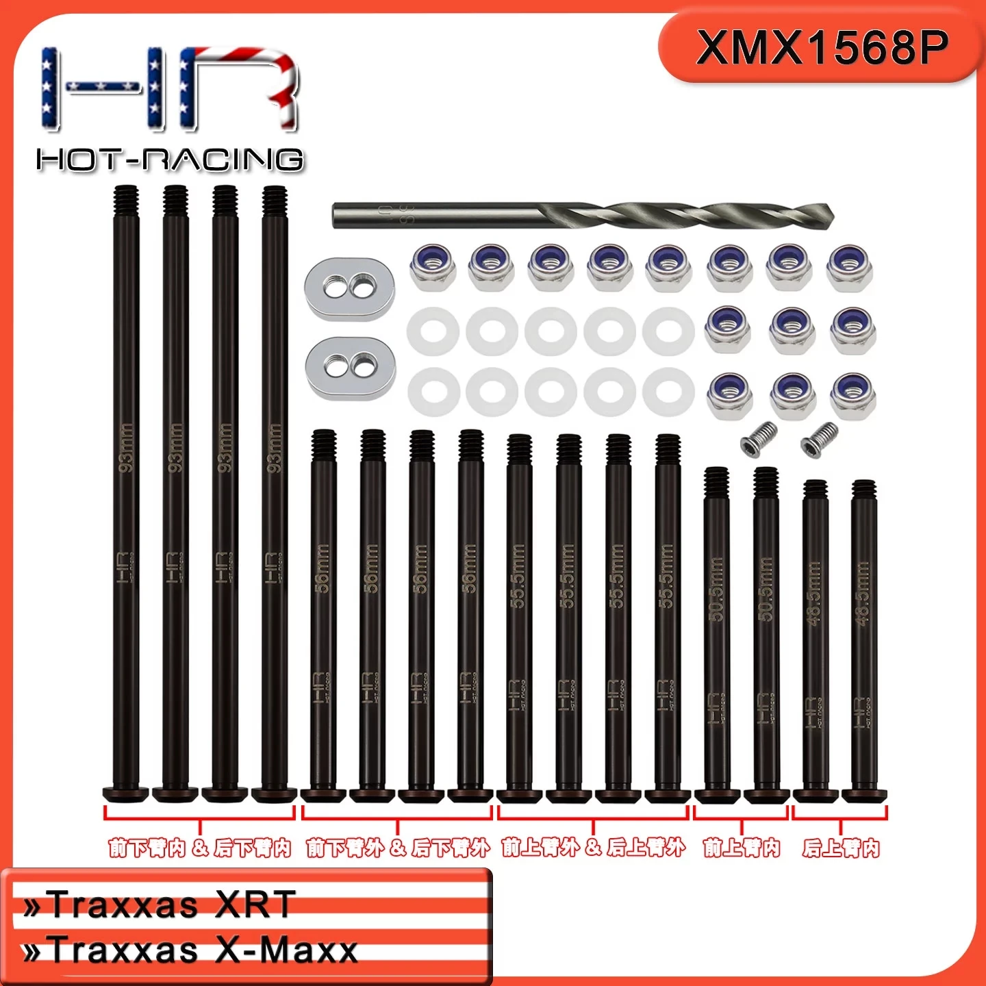 

Набор игл со стальным рычагом HR Traxxas X-Maxx/XRT S2