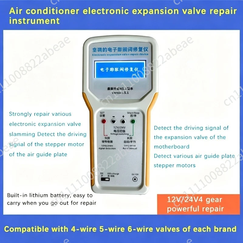 Electronic Expansion Repair Instrument Frequency Converter Air Conditioner Expansion Valve Fault Detection And Maintenance