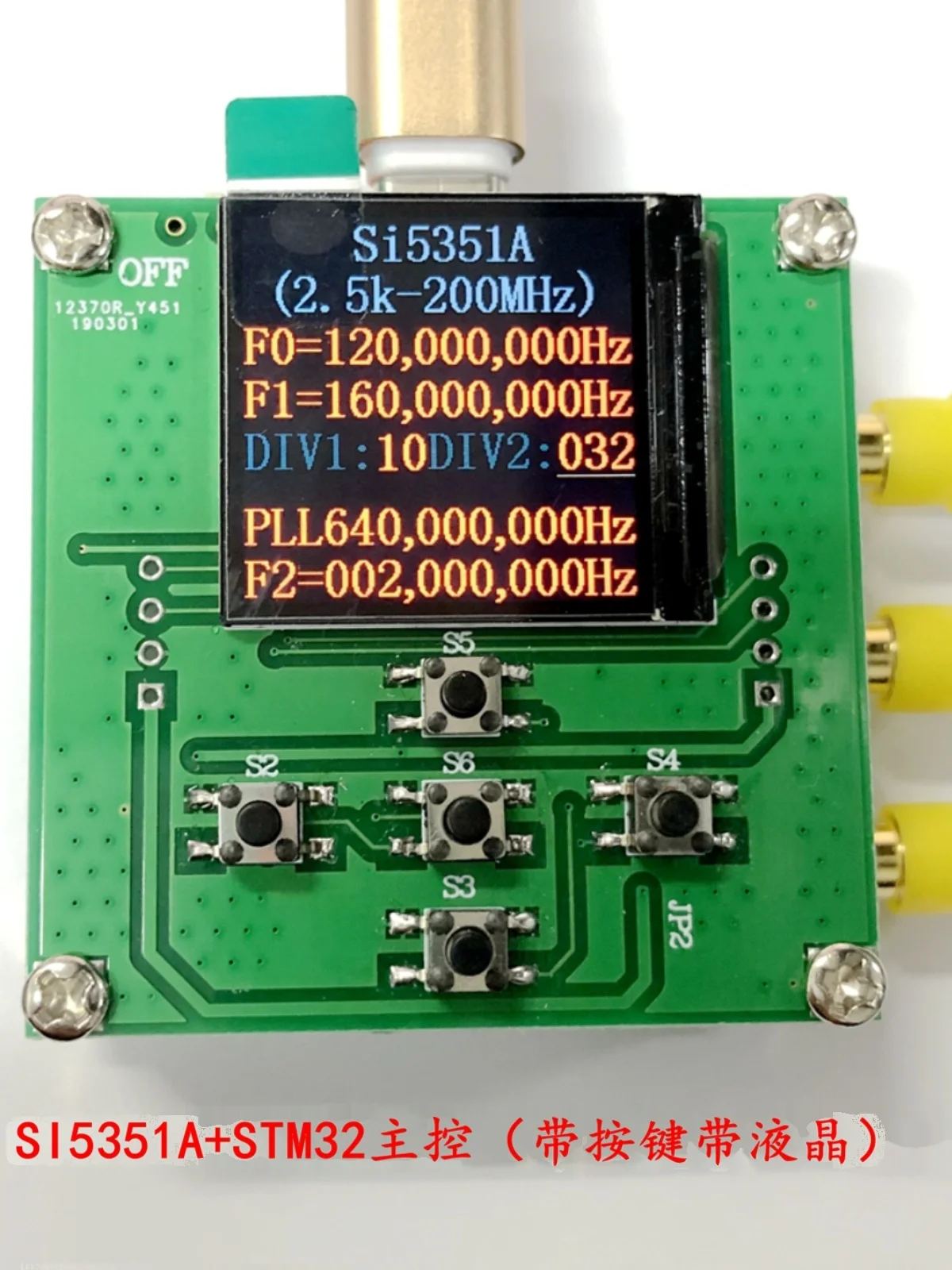 SI5351 warm supplement 200M signal generator module high-frequency signal square wave frequency generator