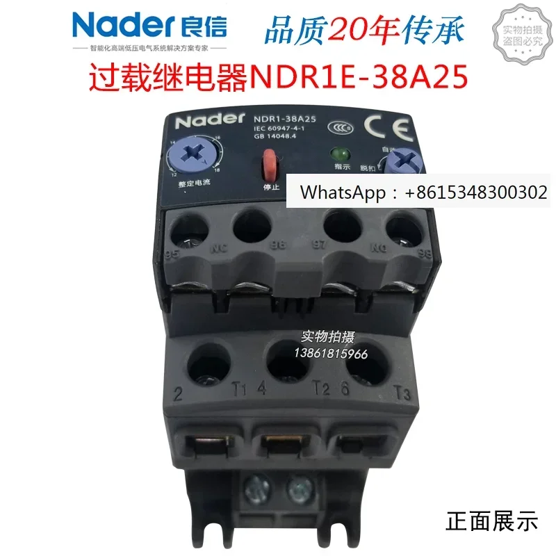 

Shanghai Liangxin NDR1E-3825B0 Электронное реле перегрузки 38A25 Тепловое реле NDR1E-38M25