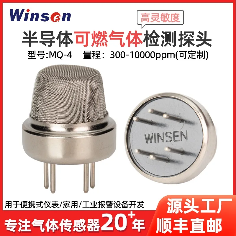 MQ-4 Natural Gas Detection Sensor Concentration Detection Combustible Gas Alarm Probe Detection Element