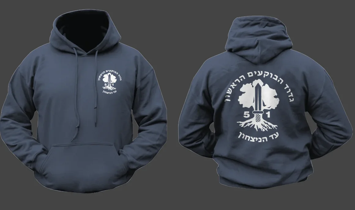 Golani Brigade 51 Hoodie - IDF Israeli Defense Forces Sweatshirt