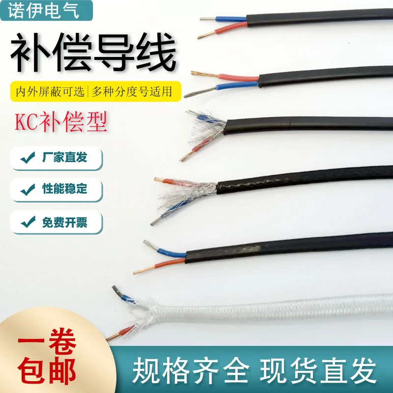 K-type Thermocouple Compensation Wire KC/SC/KX 2*1.0 High Temperature Shielded Sensor Temperature Measurement Wire