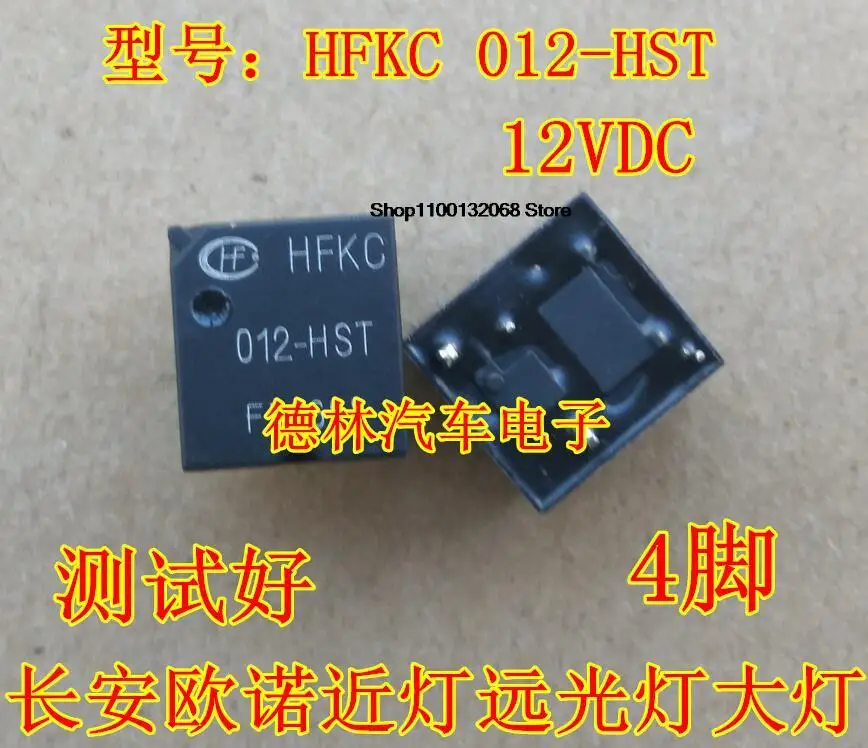 

5 pieces HFKC 012-H