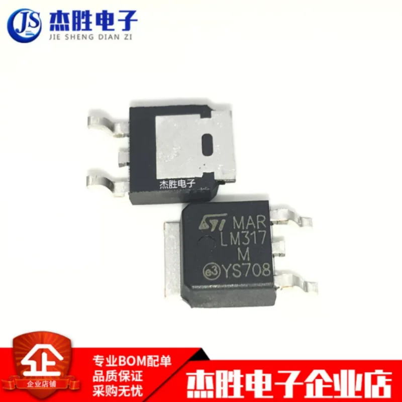 Brand new original LM317 LM317M LM317MDT chip TO-252 adjustable voltage regulator chip transistor