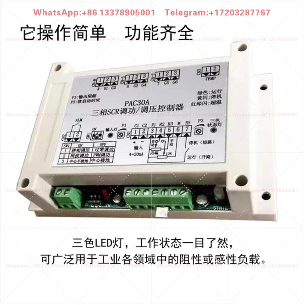 Three-phase SCR trigger PAC30A SCR trigger board