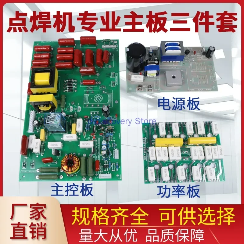 Ultrasonic Generator Motherboard 20K18K Spot Welder Three-piece Set 15K Full Set Lace Machine