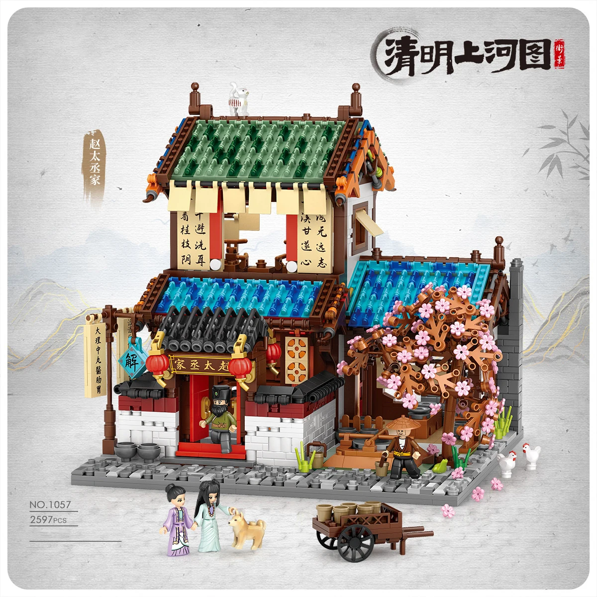 City Ancient Classical Restaurant Architecture Mini Blocks China Gorgeous House Figures Building Bricks Toy For Birthday Gift
