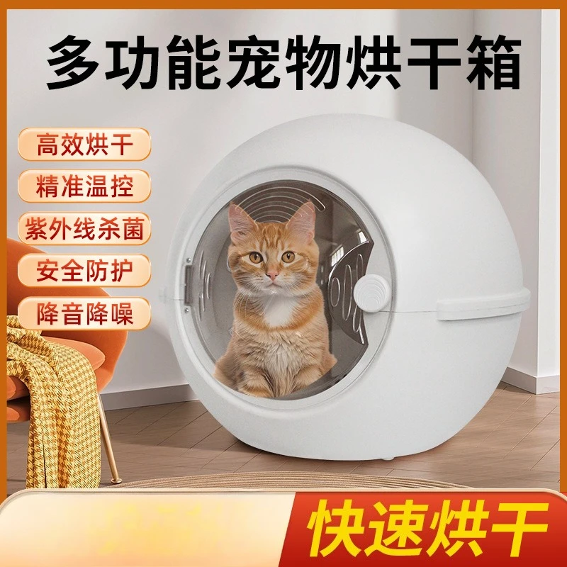 Caja secadora automática para perros y gatos, máquina sopladora de cuidado para mascotas para uso doméstico pequeño