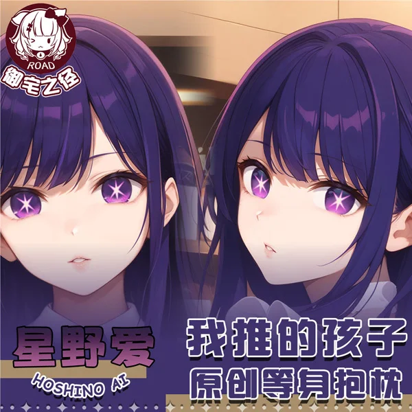 

OSHI NO KO Hoshino Ai Anime Game Dakimakura Hing Body PillowCase Cushion Otaku Bed Linings Xmas