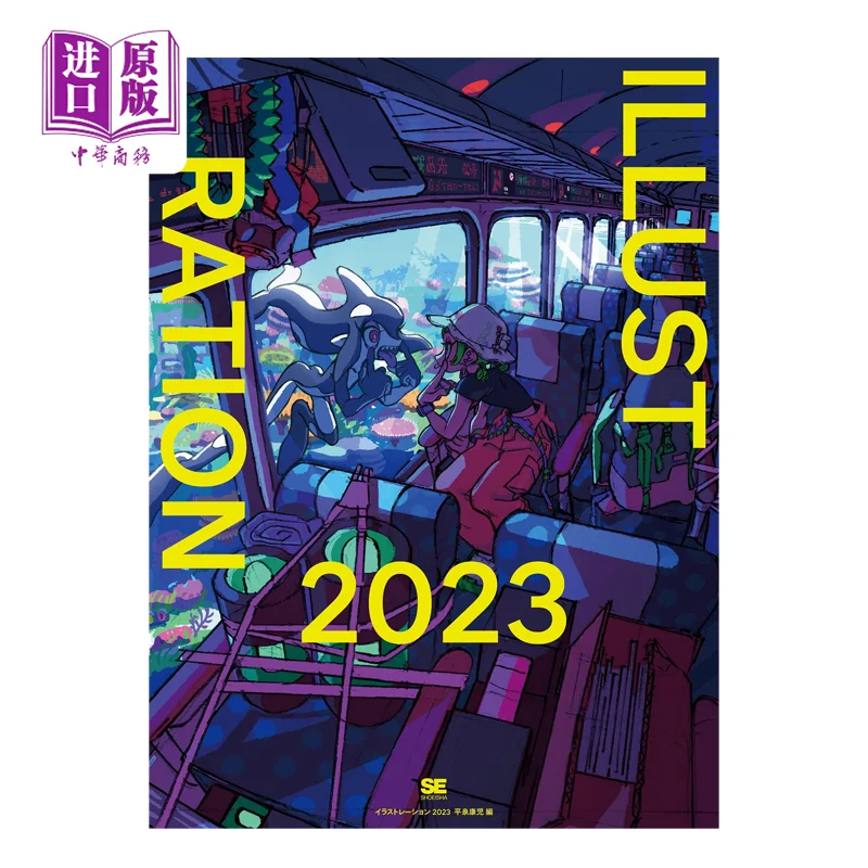 

ILLUSTRATION 2023 Xiangyong Club Xiangyong Club 9784798177861 Book