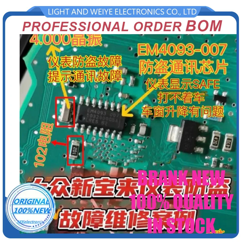 5pcs/lot  EM4093-007 LRES-B2 Computer Board Key, Anti-Theft Communication Chip IC, 100% New, Original Instrument,