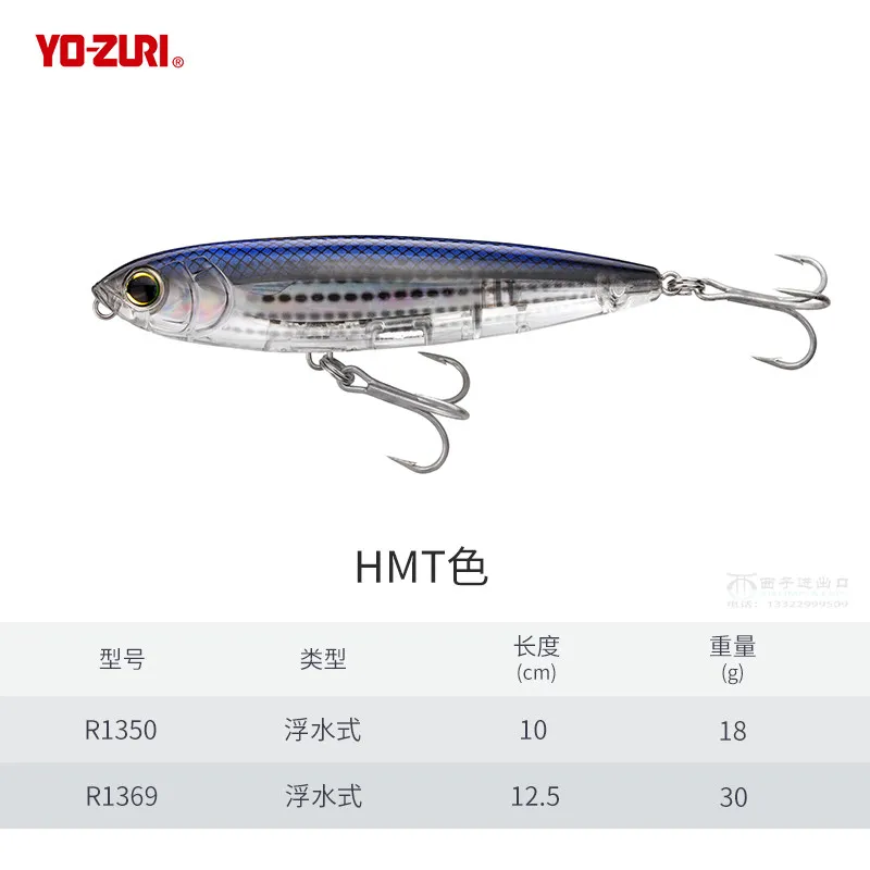 Original authentic Japanese YO-ZURI Long throw Floating Pencil R1350 R1369 Word Dog Walking Bait, Perch Fish Bait