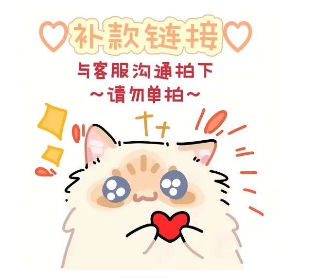 Special Payment Link for Supplementary Charges Freight Difference Supplement Order Balance Additional Purchase Customizati